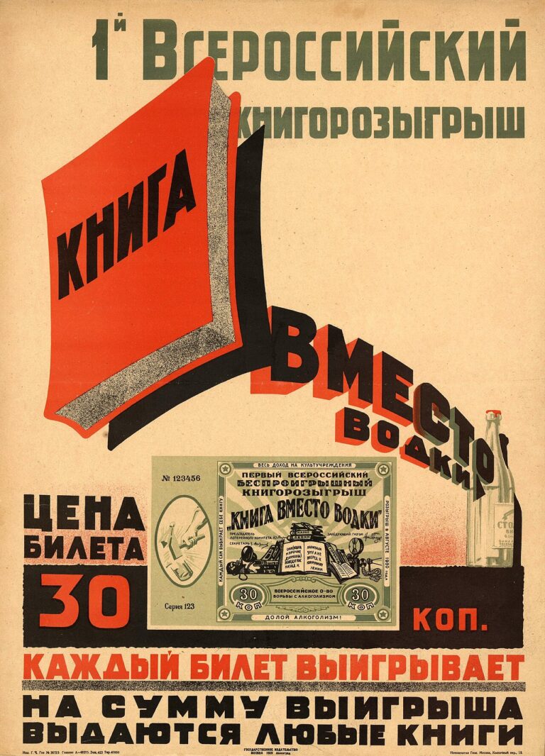 Антиалкогольная кампания в СССР