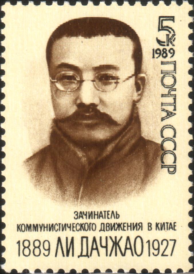 Ли Дачжао (1889-1927)
