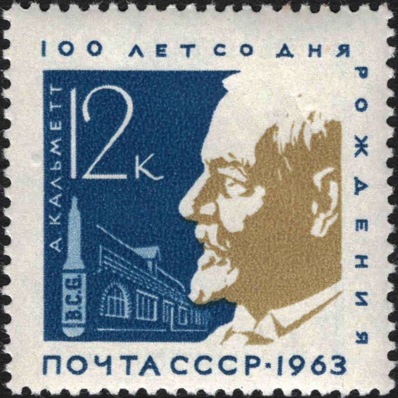 Альбер Кальмет. Лаборатория ученого и ампула с вакциной БЦЖ. Почтовая марка СССР 1963 года